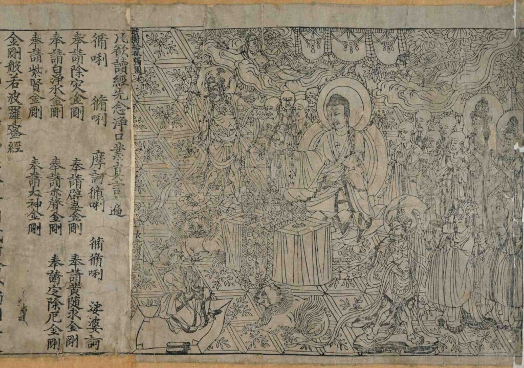 The Diamond Sutra